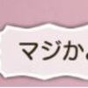 確かめねばならないという…