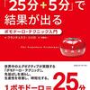 【読書】『どんな仕事も「25分+5分」で結果が出る ポモドーロ・テクニック入門 』を読んだ