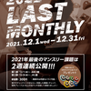 【GR姫路】缶バッチチャレンジ開催！