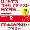 国際教養大に合格との嬉しい報告！入学まで５ヶ月。やっておくこととは？