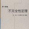 ヒルベルト有限基底定理