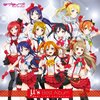 ラブライブ！ School idol paradise Vol.1,2,3感想