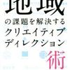 環境にも優しい！小規模飲食店が低カロリーな料理に注目する理由