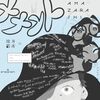 この街は誰のもの？（日記）