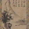 興悦筆「溌墨山水図」　はつぼくさんすいず