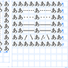 「分離禁止文字」の挙動…その2_InDesign編