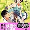 機本伸司「神様のパズル」