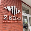 【横浜カフェ】赤レンガ倉庫周辺でカフェ難民になったらここ！「ゼブラ コーヒーアンドクロワッサン 横浜店」が穴場だった