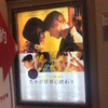 映画『たかが世界の終わりJuste la fin du monde』２回目★★★★★　