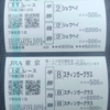 安田記念の結果