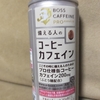 ボス　カフェインプロ