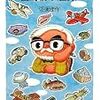切通理作の宮崎駿論がちくま文庫から発売