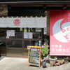 旅の終わりは"柚子胡椒チャーハン"　悠々自適？の格安シニア旅－高知リベンジ編－ 2025.4.10-14  ５日目②　中岡慎太郎館👣慎太郎食堂👣生家🚘安芸/野良時計🚘高知空港✈羽田空港