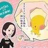 深夜帯に本郷みつる監督がテレビ朝日系アニメ「踊り子クリノッペ」で