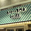 【生クリーム専門店ミルク】立川ルミネにニューオープン！