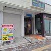 市川駅のちょこザップ