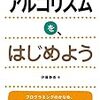 ≪情報処理技術者試験≫　基本情報処理技術者試験　平成最後の試験に向けて本格始動！！