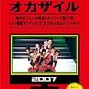 【悲報】「めちゃ×２イケてるッ！」が2018年3月で終了