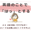 関先生のYouTubeを聞いていてはっとする。