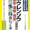 軽い・・・ホウレンソウ