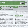 早稲田大学オープンカレッジ中野校の冬講座で「アドラー心理学実践講座」と「教える技術」を開きます。