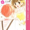 大好きな彼に近づくライバルへの やきもち は、一人二役の二見くんで もうやってるんですけど…。