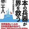 サウジ・ＵＡＥへの軍事援助が停止される可能性