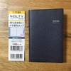 来年の手帳にNOLTYライツメモを購入しました
