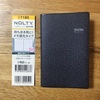 来年の手帳にNOLTYライツメモを購入しました