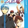 黒子のバスケ（藤巻忠俊）全30巻最終回・ジャンプNEXTで番外編継続中・感想や思い出～ネタバレ注意。