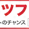 【楽天Rebates】リーベイツフライデー開催中！最大14%還元！厳選の高還元ストア！