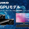 TSUKUMO、NVIDIAプロフェッショナルGPUを2枚搭載したマルチGPU新モデル発表。Intel Xeon、Corsair PCケース採用モデル _ プレスリリース