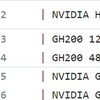 NVIDIA GH200 120G/480G とは？