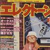 弾いてみました&#127925; vol.201 春よ、来い