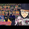 2021年7/5～7/11個人的おすすめVtuber放送（ほぼにじさんじ）