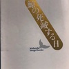 「鯨の死滅する日」