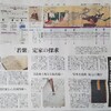 源氏物語5冊目の青表示本の発見