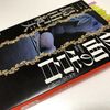 三島由紀夫『仮面の告白』読書感想文みたいなもの