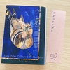◤制作◢　ウミネコ制作委員会さまのウミネコ童話集(一)の収録作品の挿絵を制作させていただきました ୨ৎ.