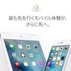 Apple、「iOS 9の普及ペースは史上最速」と発表