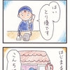 謎解き電話①