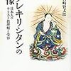 ⚔４２）─１─徳川秀忠のキリスト教禁令とキリシタン処刑。徳川秀忠の死。１６２６年～No.170　＠　　