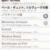 iOSの同期が進化している
