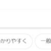 我事に於いて後悔せず