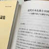 論文「近代日本仏教と中国人僧侶―太虚の弟子大醒を中心に」