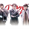 『Ｄ５ ５人の探偵』 18:30