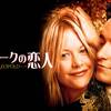 Kate & Leopold〜白馬に乗ったエレベーターの王子様