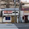 長屋居酒屋（江東公園）