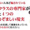 「腸内フローラ」で分かる腸とデブ・アレルギー・自殺率との関係を暴露します