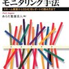 アドバンテッジパートナーズによる「りらく」の買収